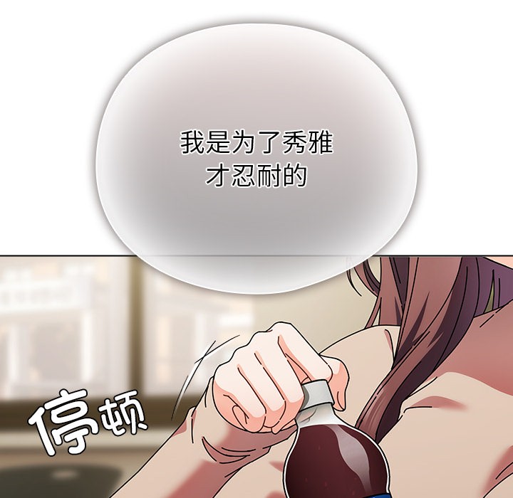 请弄脏我的女朋友  第1话 漫画图片65.jpg