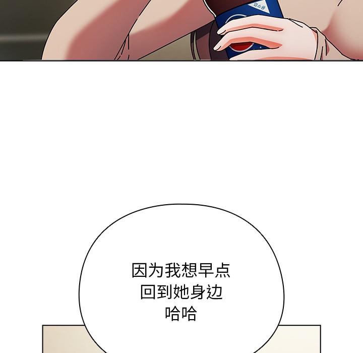 请弄脏我的女朋友  第1话 漫画图片66.jpg
