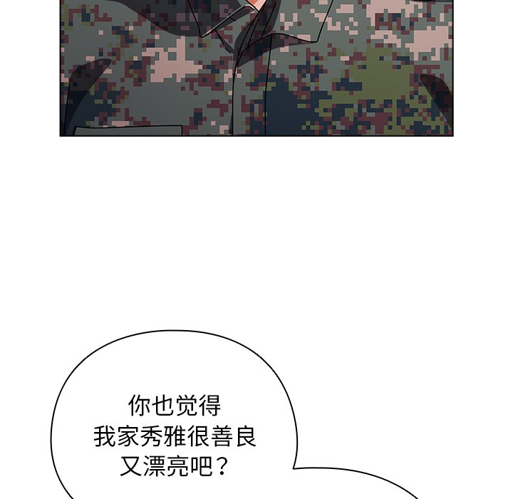 请弄脏我的女朋友  第1话 漫画图片68.jpg