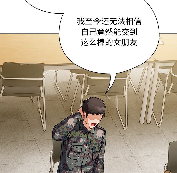 请弄脏我的女朋友  第1话 漫画图片69.jpg