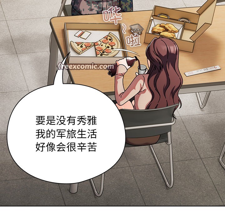 请弄脏我的女朋友  第1话 漫画图片70.jpg