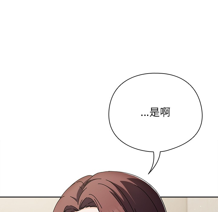 请弄脏我的女朋友  第1话 漫画图片71.jpg