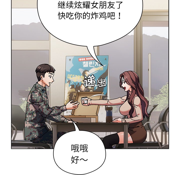 请弄脏我的女朋友  第1话 漫画图片74.jpg