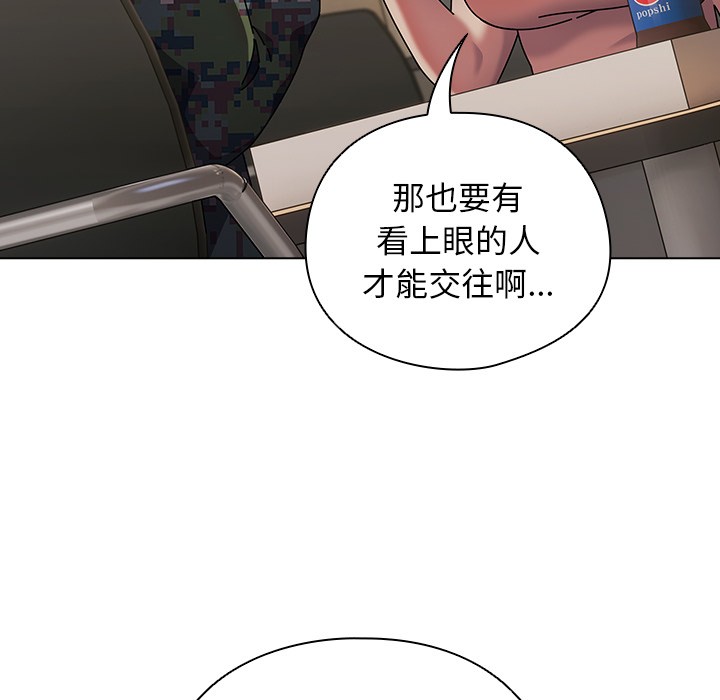 请弄脏我的女朋友  第1话 漫画图片77.jpg