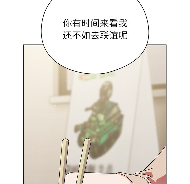 请弄脏我的女朋友  第1话 漫画图片78.jpg