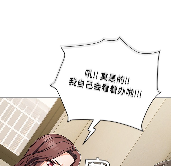 请弄脏我的女朋友  第1话 漫画图片80.jpg