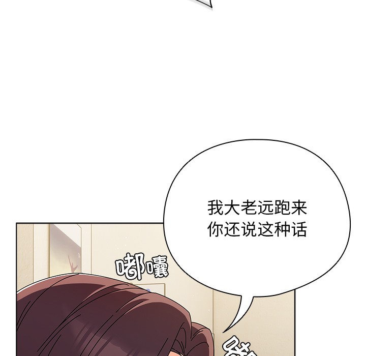 请弄脏我的女朋友  第1话 漫画图片82.jpg