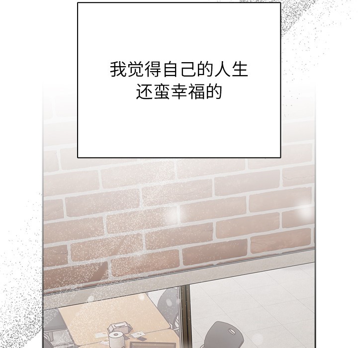 请弄脏我的女朋友  第1话 漫画图片85.jpg
