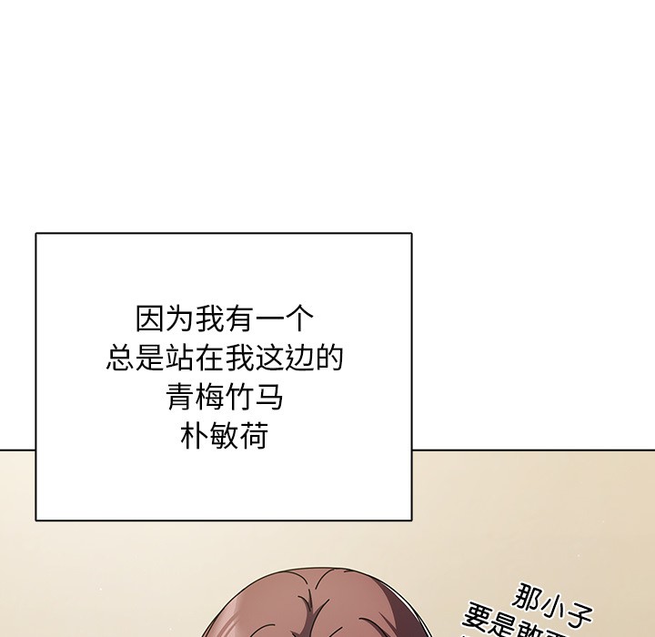 请弄脏我的女朋友  第1话 漫画图片87.jpg