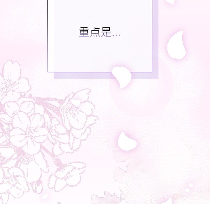 请弄脏我的女朋友  第1话 漫画图片90.jpg