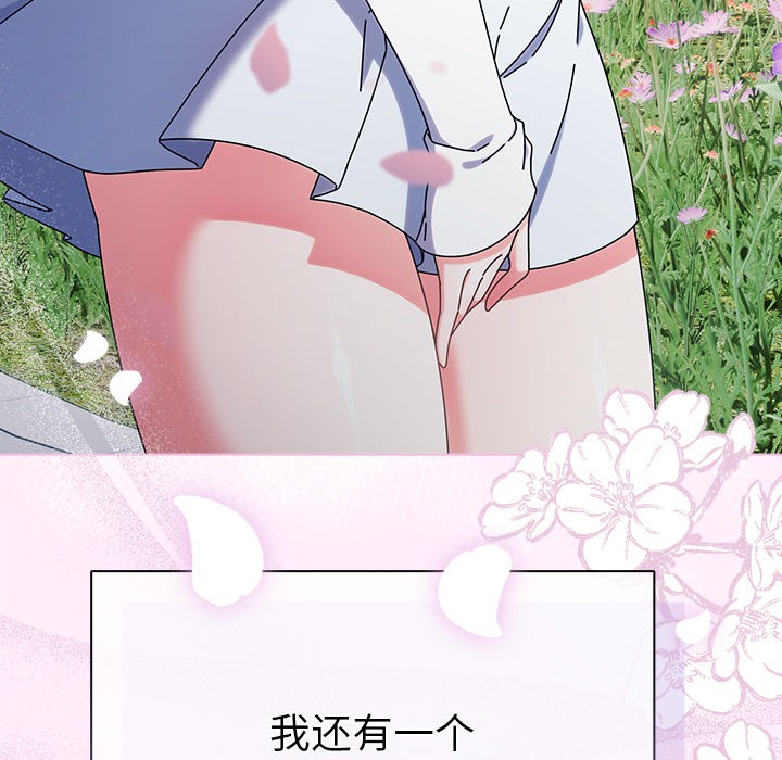 请弄脏我的女朋友  第1话 漫画图片93.jpg