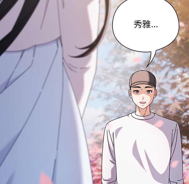请弄脏我的女朋友  第1话 漫画图片95.jpg