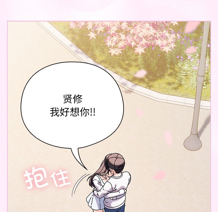 请弄脏我的女朋友  第1话 漫画图片97.jpg