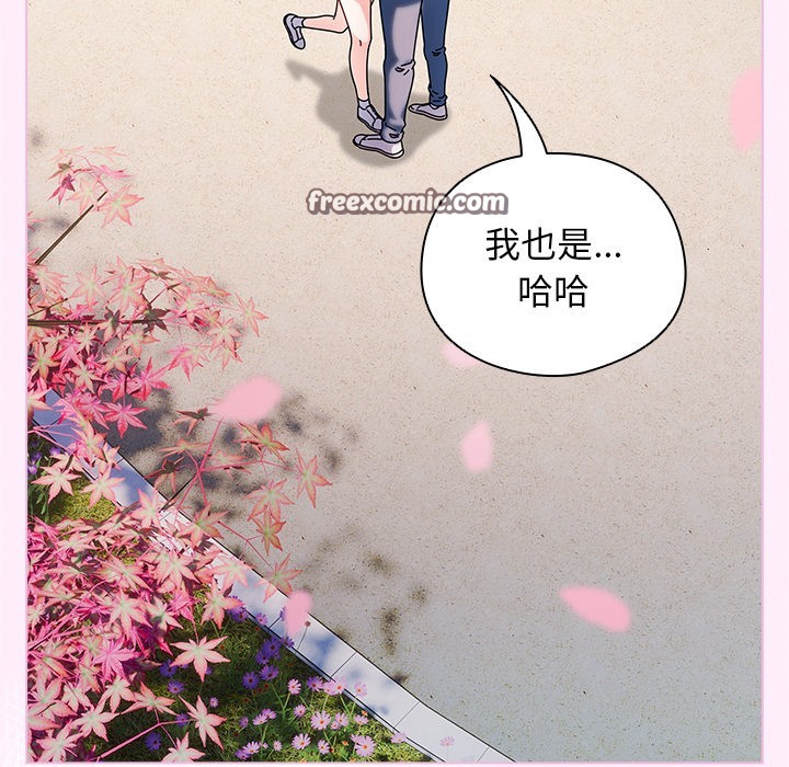 请弄脏我的女朋友  第1话 漫画图片98.jpg