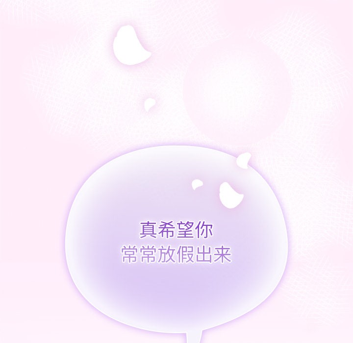请弄脏我的女朋友  第1话 漫画图片99.jpg