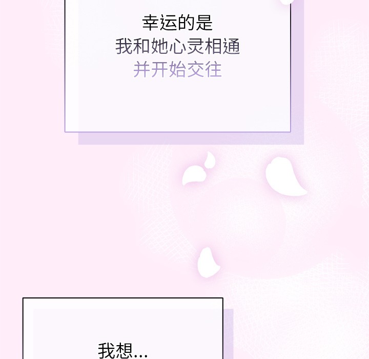请弄脏我的女朋友  第1话 漫画图片108.jpg