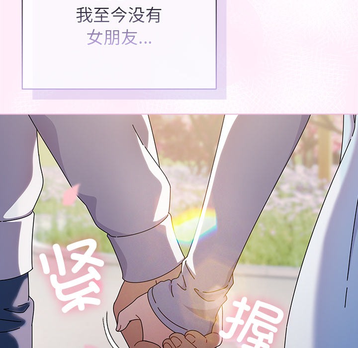 请弄脏我的女朋友  第1话 漫画图片109.jpg