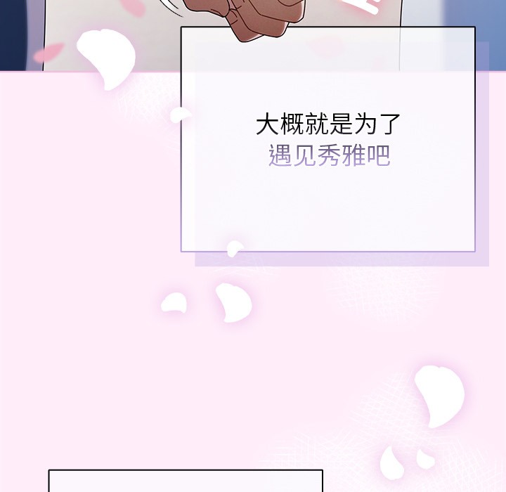 请弄脏我的女朋友  第1话 漫画图片110.jpg