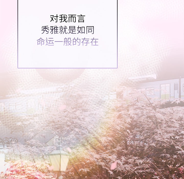 请弄脏我的女朋友  第1话 漫画图片111.jpg