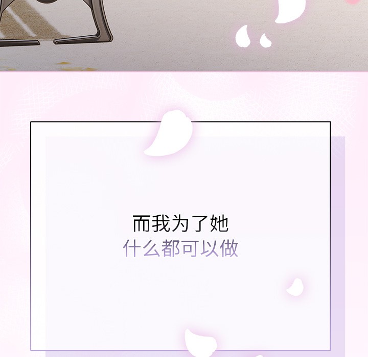 请弄脏我的女朋友  第1话 漫画图片113.jpg