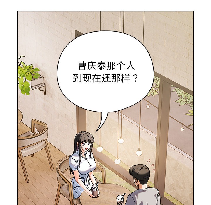 请弄脏我的女朋友  第1话 漫画图片118.jpg
