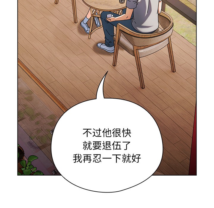 请弄脏我的女朋友  第1话 漫画图片119.jpg