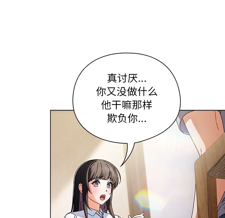 请弄脏我的女朋友  第1话 漫画图片120.jpg