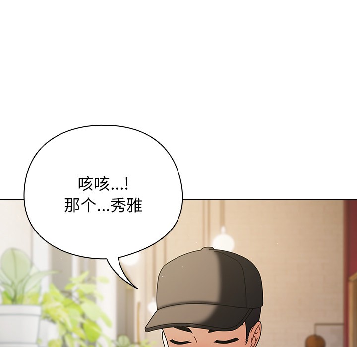 请弄脏我的女朋友  第1话 漫画图片122.jpg