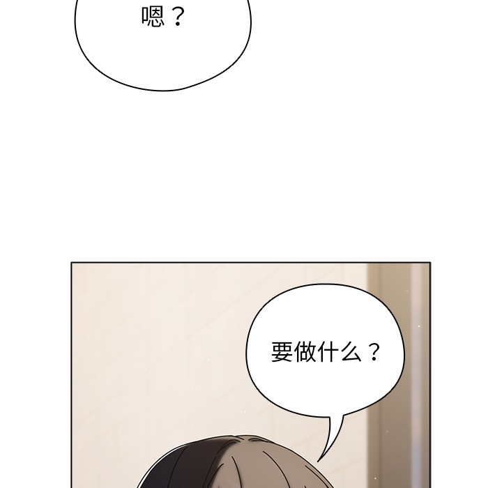 请弄脏我的女朋友  第1话 漫画图片124.jpg