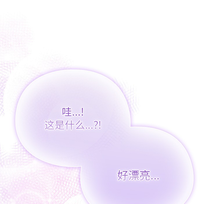请弄脏我的女朋友  第1话 漫画图片128.jpg