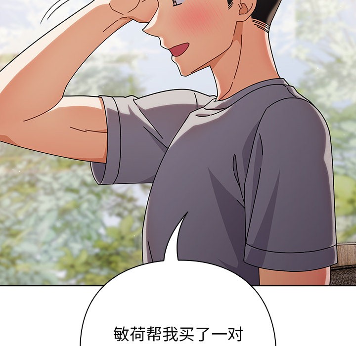 请弄脏我的女朋友  第1话 漫画图片132.jpg