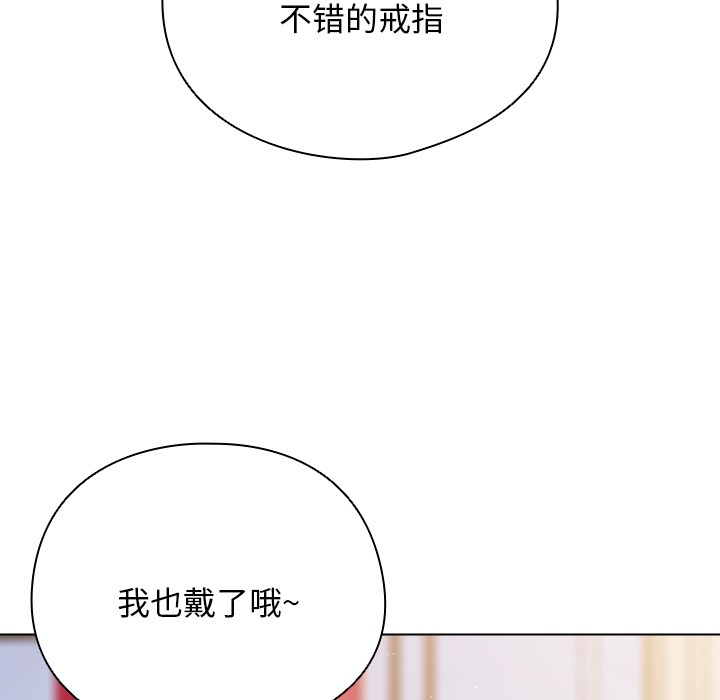 请弄脏我的女朋友  第1话 漫画图片133.jpg
