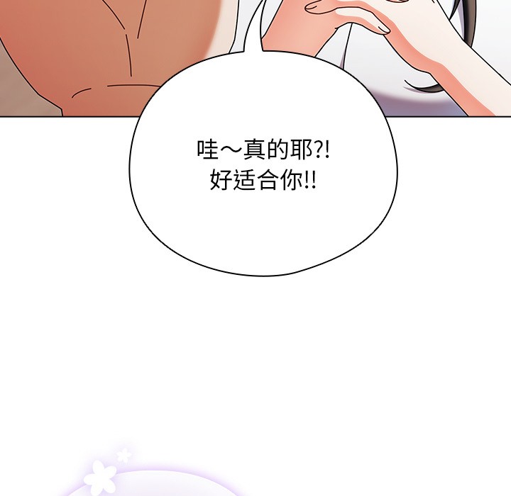 请弄脏我的女朋友  第1话 漫画图片135.jpg