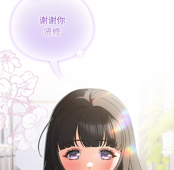 请弄脏我的女朋友  第1话 漫画图片136.jpg