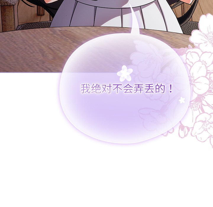 请弄脏我的女朋友  第1话 漫画图片138.jpg