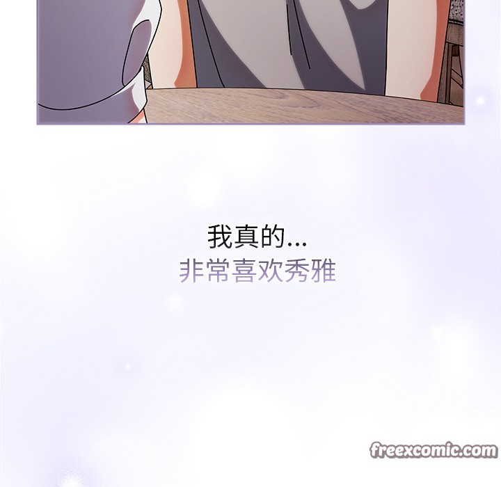请弄脏我的女朋友  第1话 漫画图片140.jpg