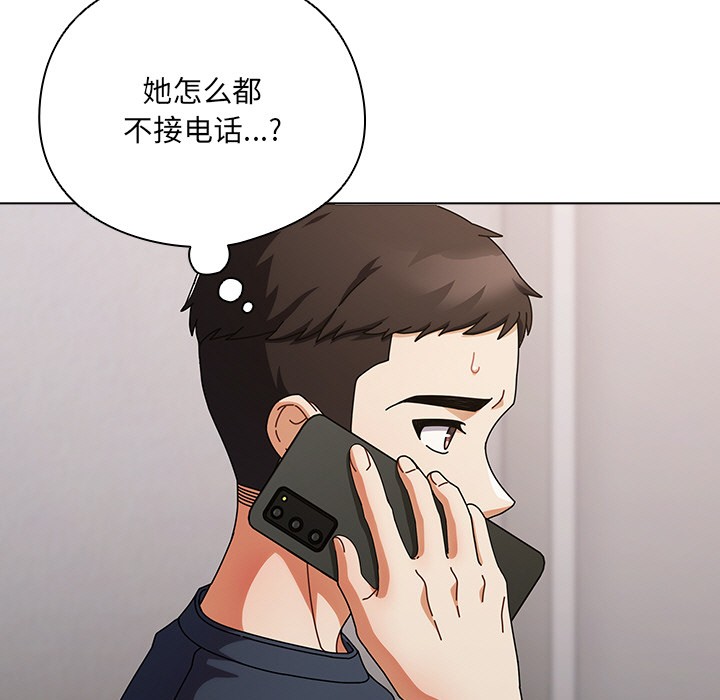 请弄脏我的女朋友  第1话 漫画图片146.jpg