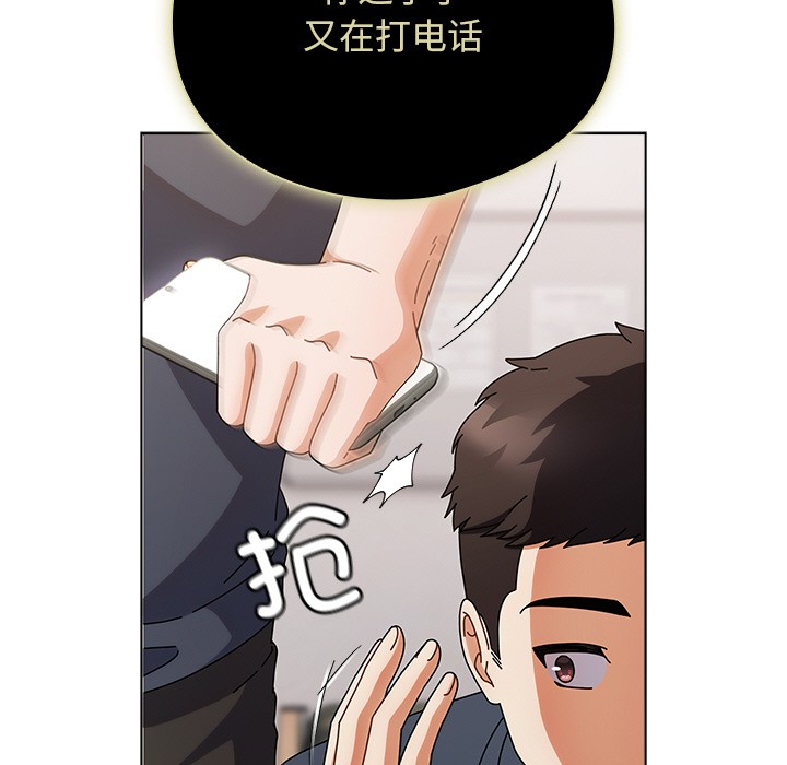 请弄脏我的女朋友  第1话 漫画图片148.jpg