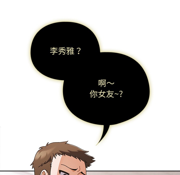 请弄脏我的女朋友  第1话 漫画图片150.jpg