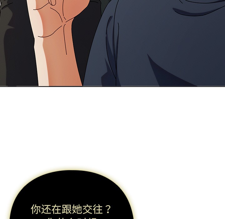 请弄脏我的女朋友  第1话 漫画图片152.jpg