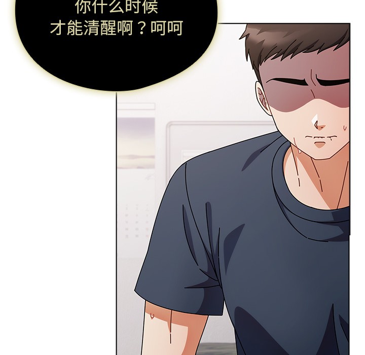 请弄脏我的女朋友  第1话 漫画图片153.jpg