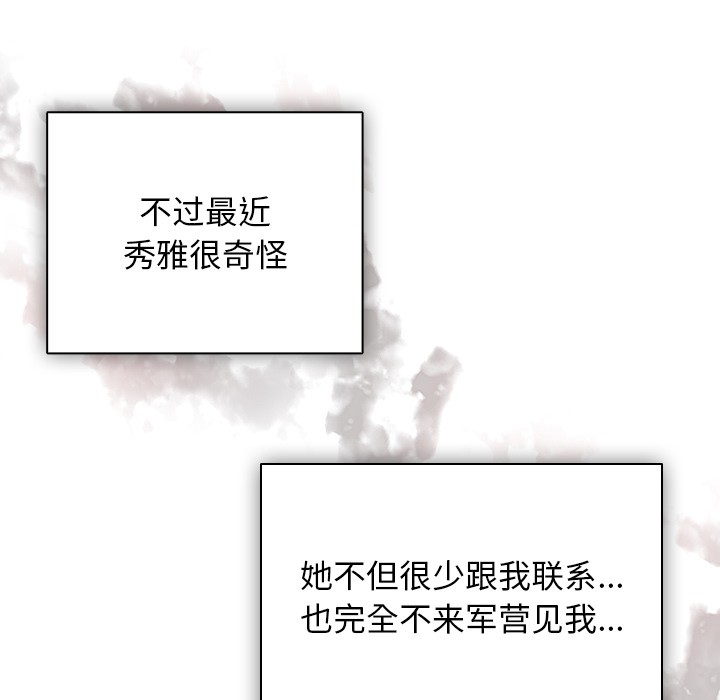 请弄脏我的女朋友  第1话 漫画图片155.jpg