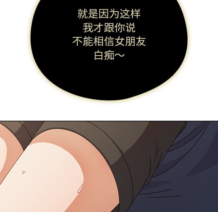 请弄脏我的女朋友  第1话 漫画图片159.jpg