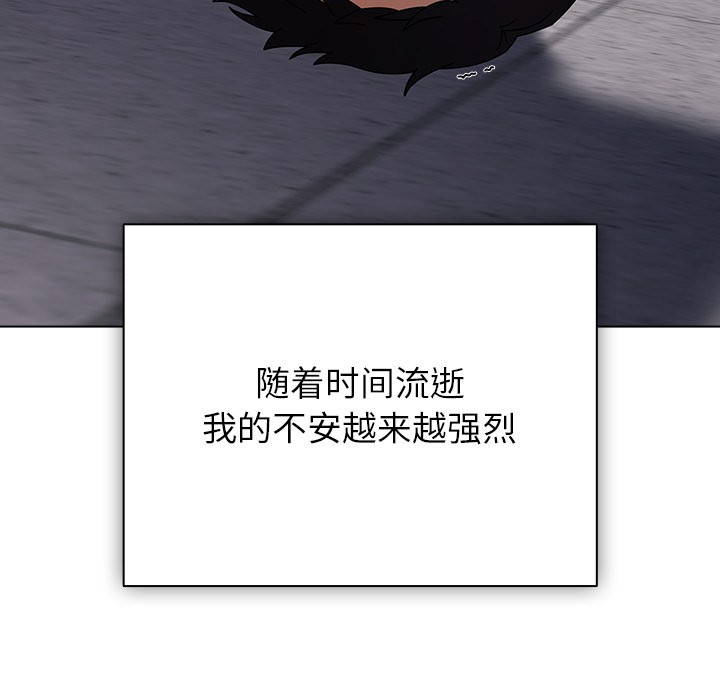 请弄脏我的女朋友  第1话 漫画图片161.jpg