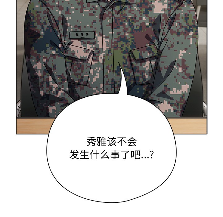 请弄脏我的女朋友  第1话 漫画图片164.jpg