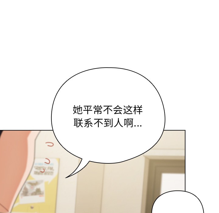 请弄脏我的女朋友  第1话 漫画图片165.jpg