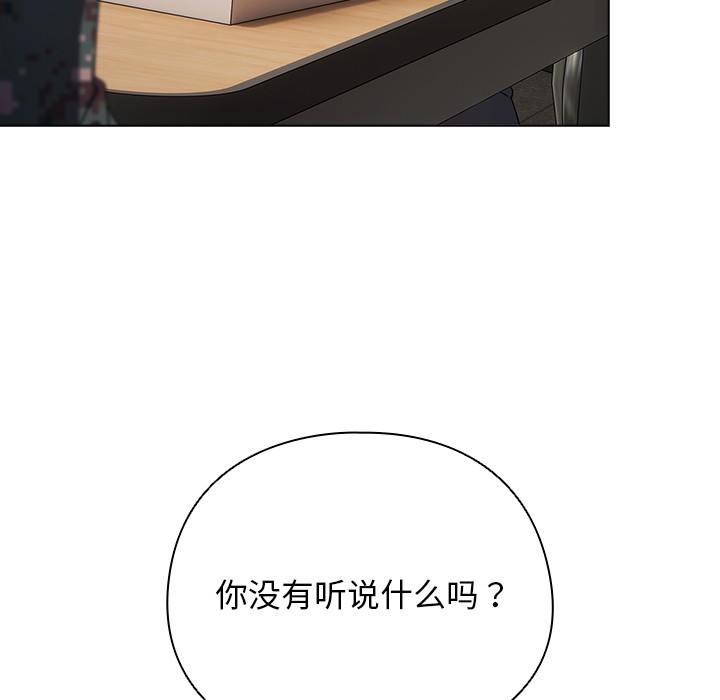 请弄脏我的女朋友  第1话 漫画图片167.jpg