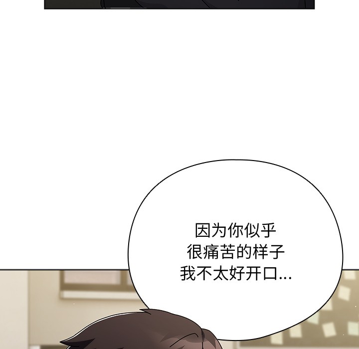 请弄脏我的女朋友  第1话 漫画图片171.jpg