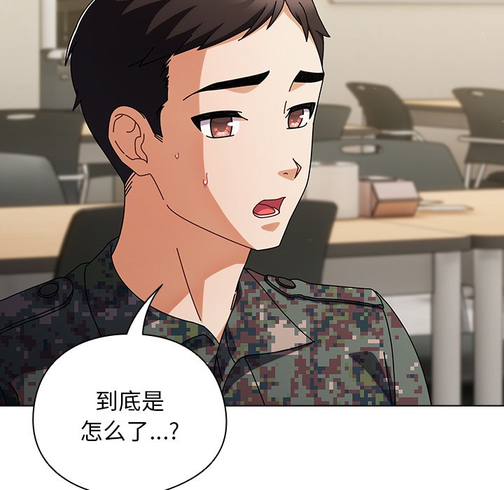 请弄脏我的女朋友  第1话 漫画图片172.jpg