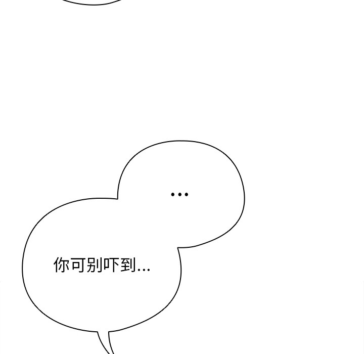 请弄脏我的女朋友  第1话 漫画图片173.jpg